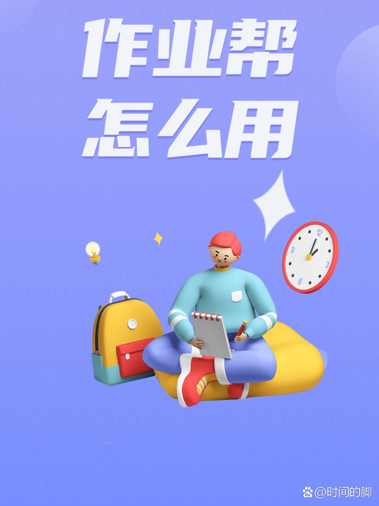批改网手机版下载批改网pc端手机版下载