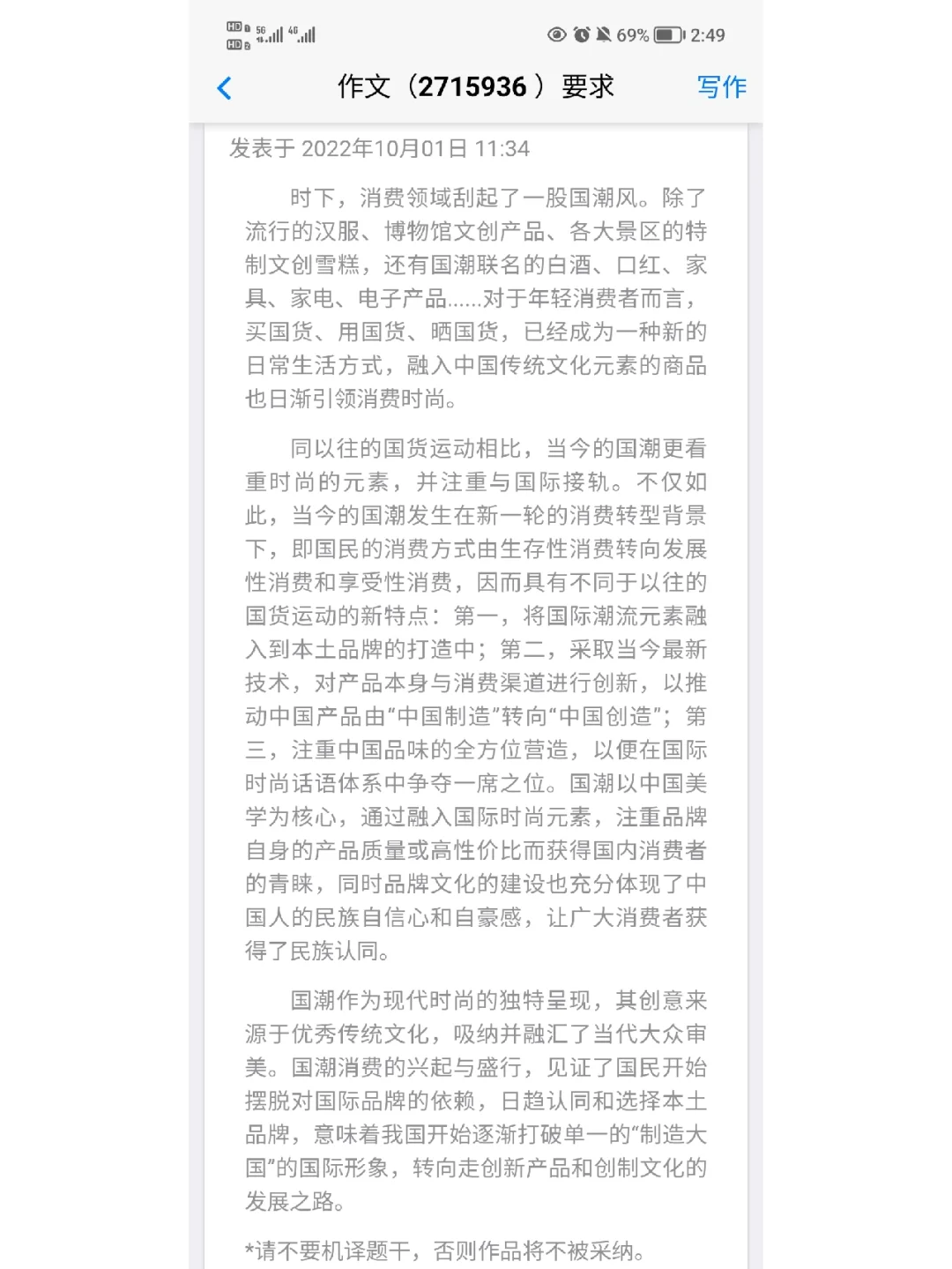 批改网手机版下载批改网pc端手机版下载-第2张图片-太平洋在线下载
