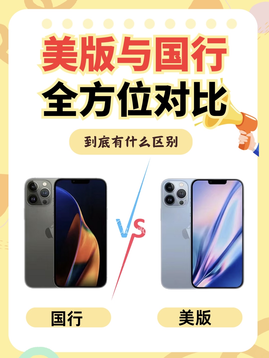 苹果区分外版和内版的区别(苹果外版机和国行有什么不同)-第5张图片-有道翻译官网