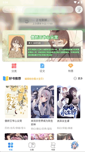 包含小说app离线免费版苹果版的词条-第4张图片-有道翻译官网