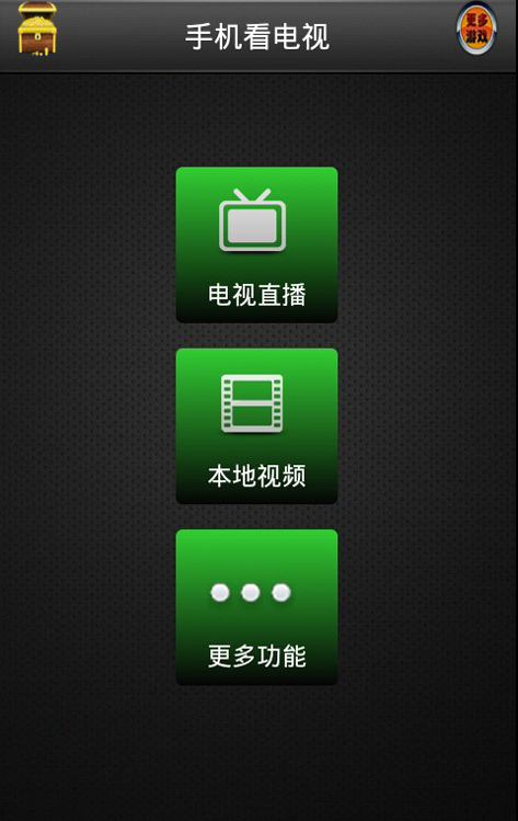 电视派app苹果版(电视派app下载安装)-第7张图片-有道翻译官网