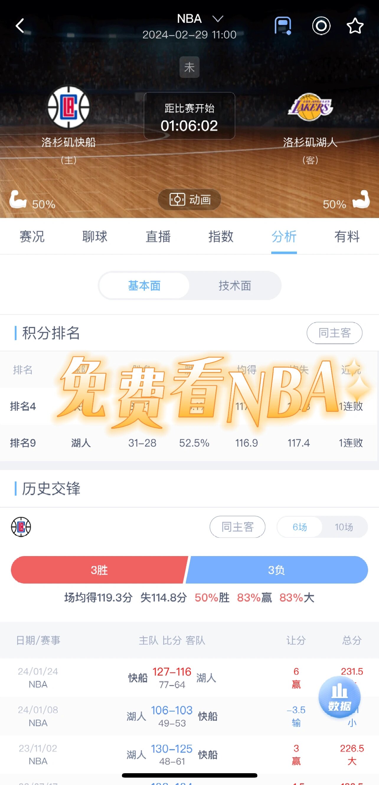 nba直播软件苹果版(苹果nba直播app哪个软件好)