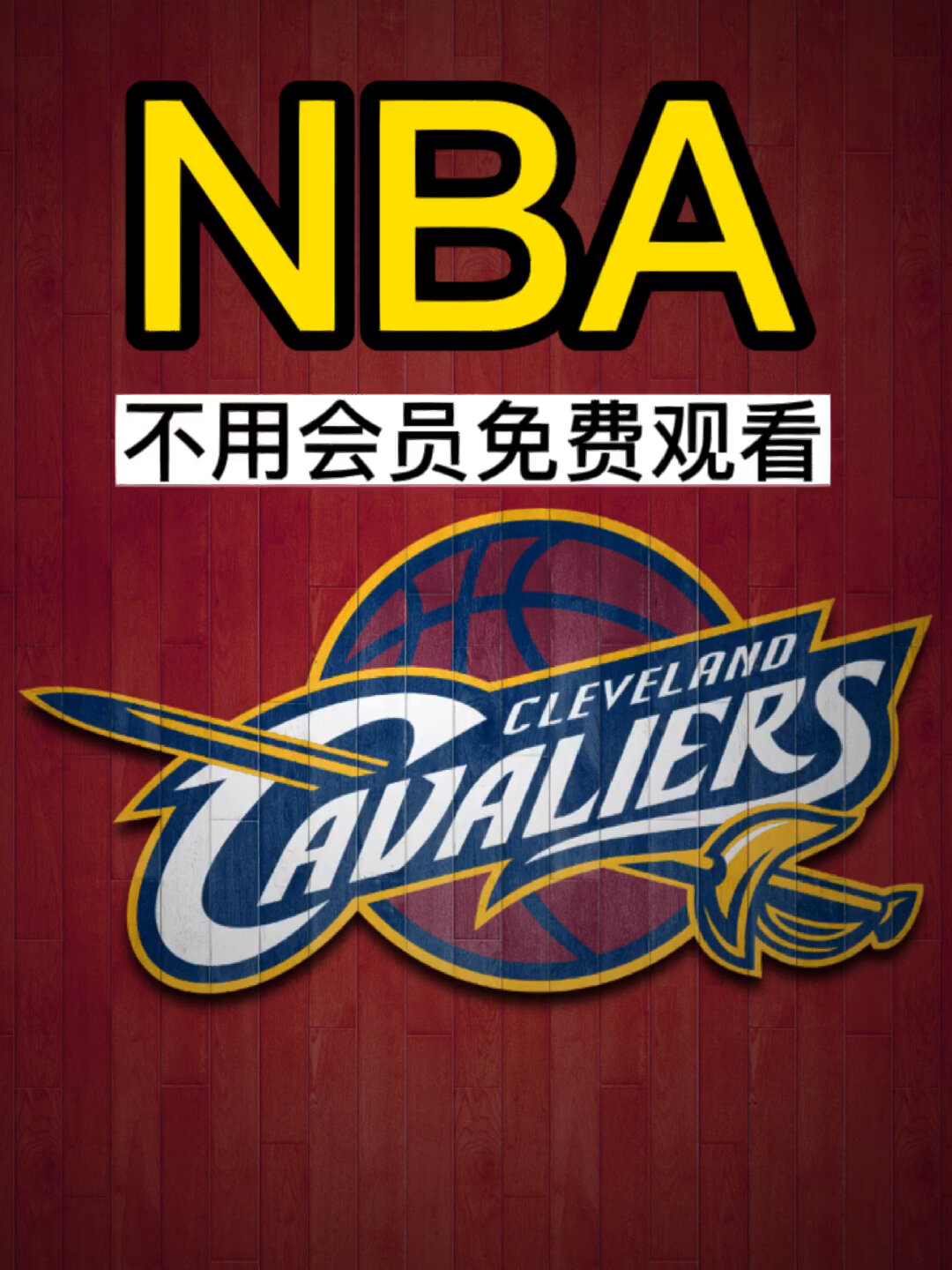 nba直播软件苹果版(苹果nba直播app哪个软件好)-第4张图片-有道翻译官网 nba直播软件苹果版(苹果nba直播app哪个软件好)-第4张图片-有道翻译官网