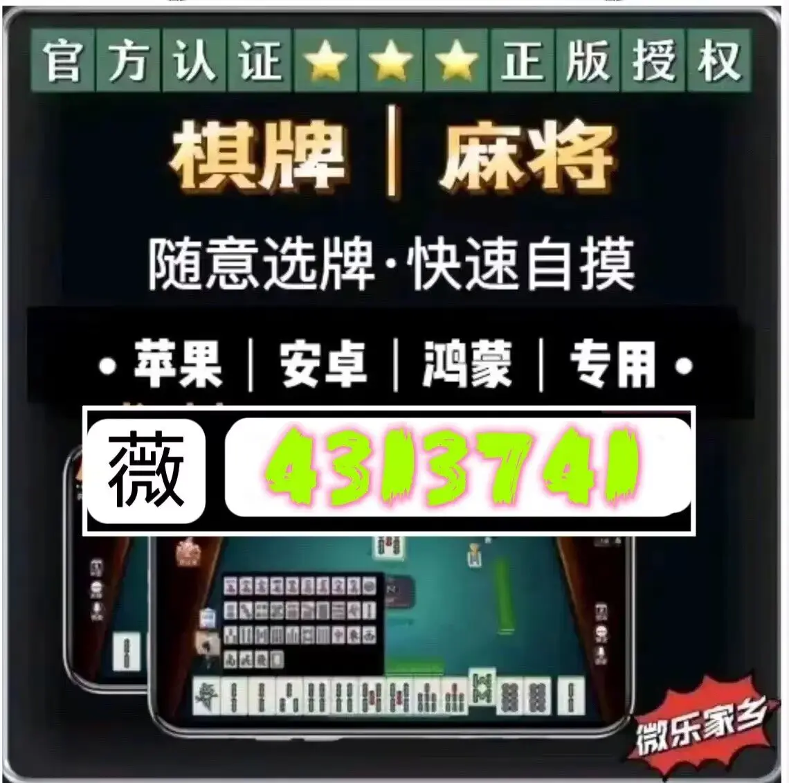 麻友圈安全版外挂苹果版(麻友圈安全版作弊插件是不是真的)