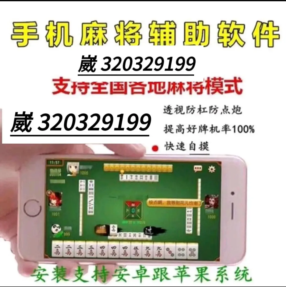 麻友圈安全版外挂苹果版(麻友圈安全版作弊插件是不是真的)-第5张图片-有道翻译官网