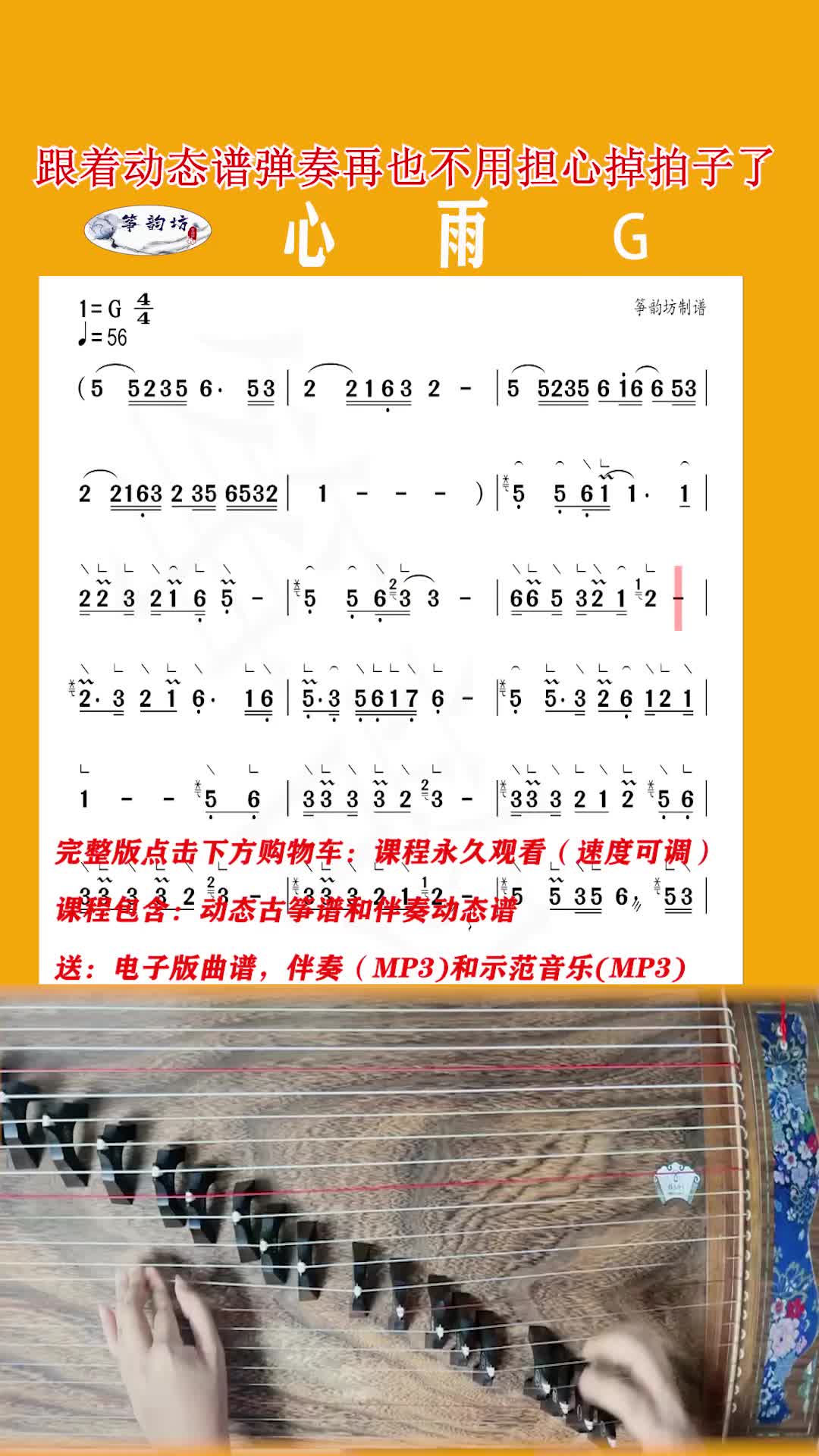爱古筝苹果版下载安卓版(爱古筝苹果版下载安卓版安装)