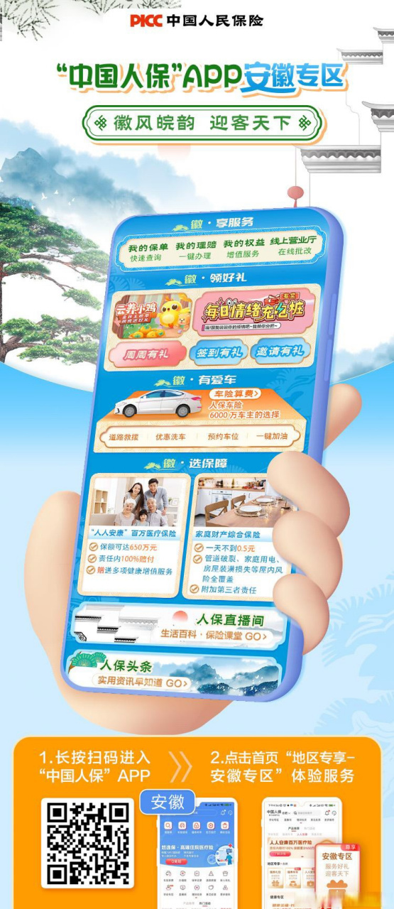 人保app苹果版下载(人保app苹果版下载安装)-第7张图片-有道翻译官网