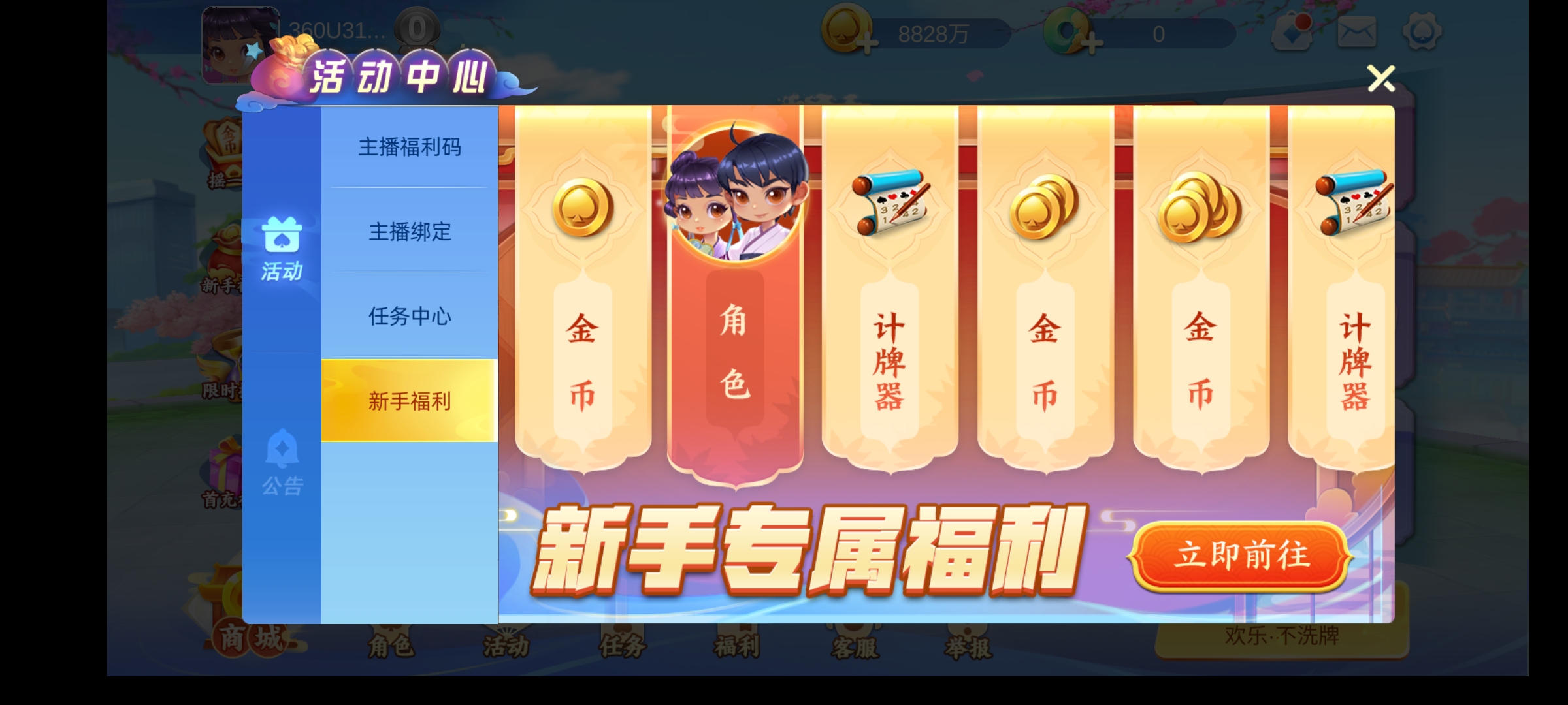 是你棋牌苹果版(是你棋牌苹果版本)