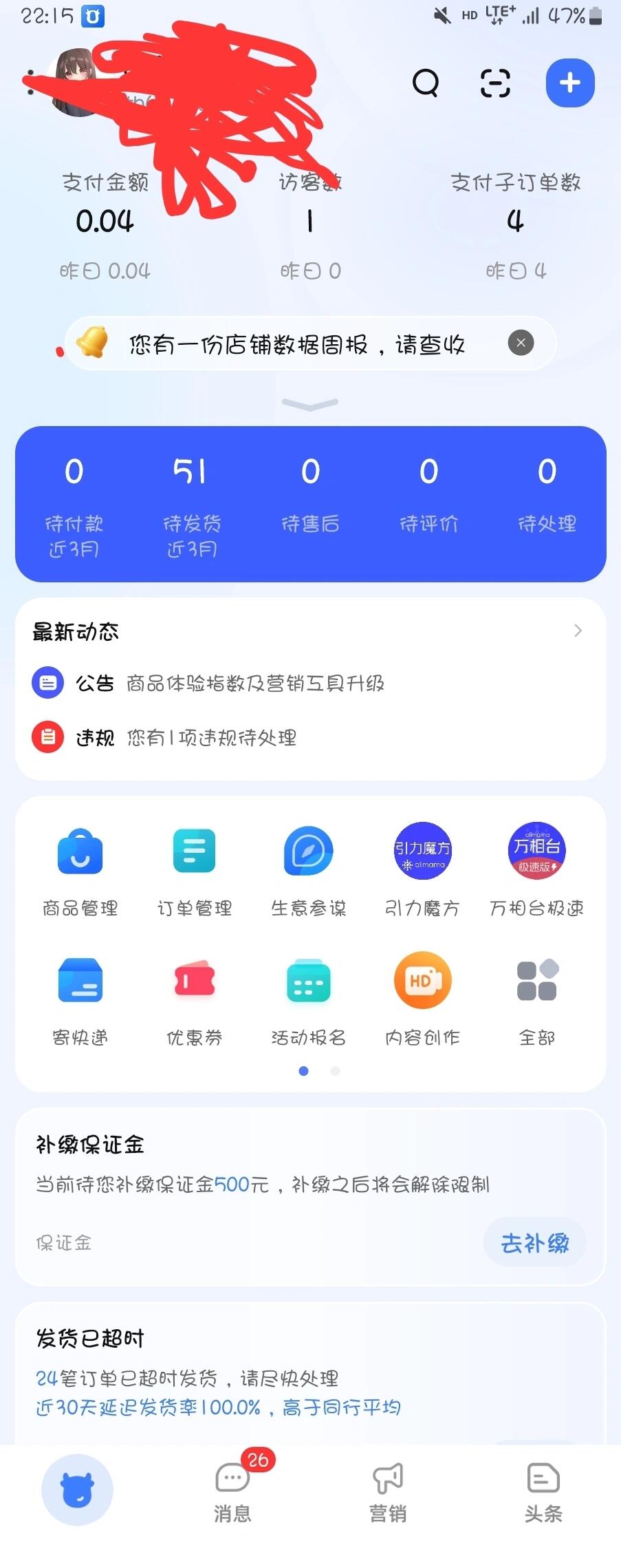 千牛苹果版app下载手机版(苹果系统的千牛应用在哪里设置)-第3张图片-有道翻译官网 千牛苹果版app下载手机版(苹果系统的千牛应用在哪里设置)-第3张图片-有道翻译官网