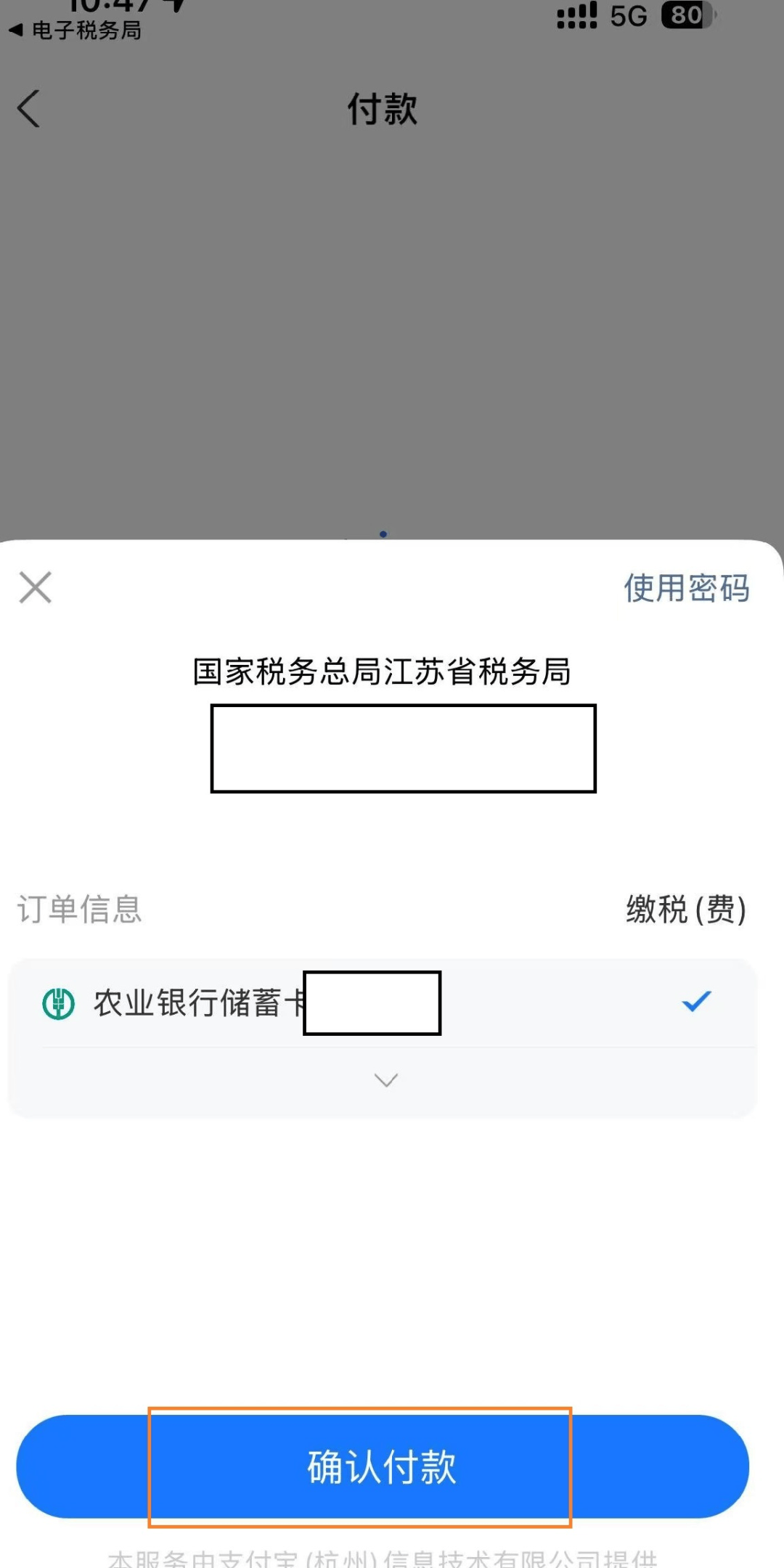 广西税务app苹果版(广西税务app手机端苹果版)-第5张图片-有道翻译官网 广西税务app苹果版(广西税务app手机端苹果版)-第5张图片-有道翻译官网