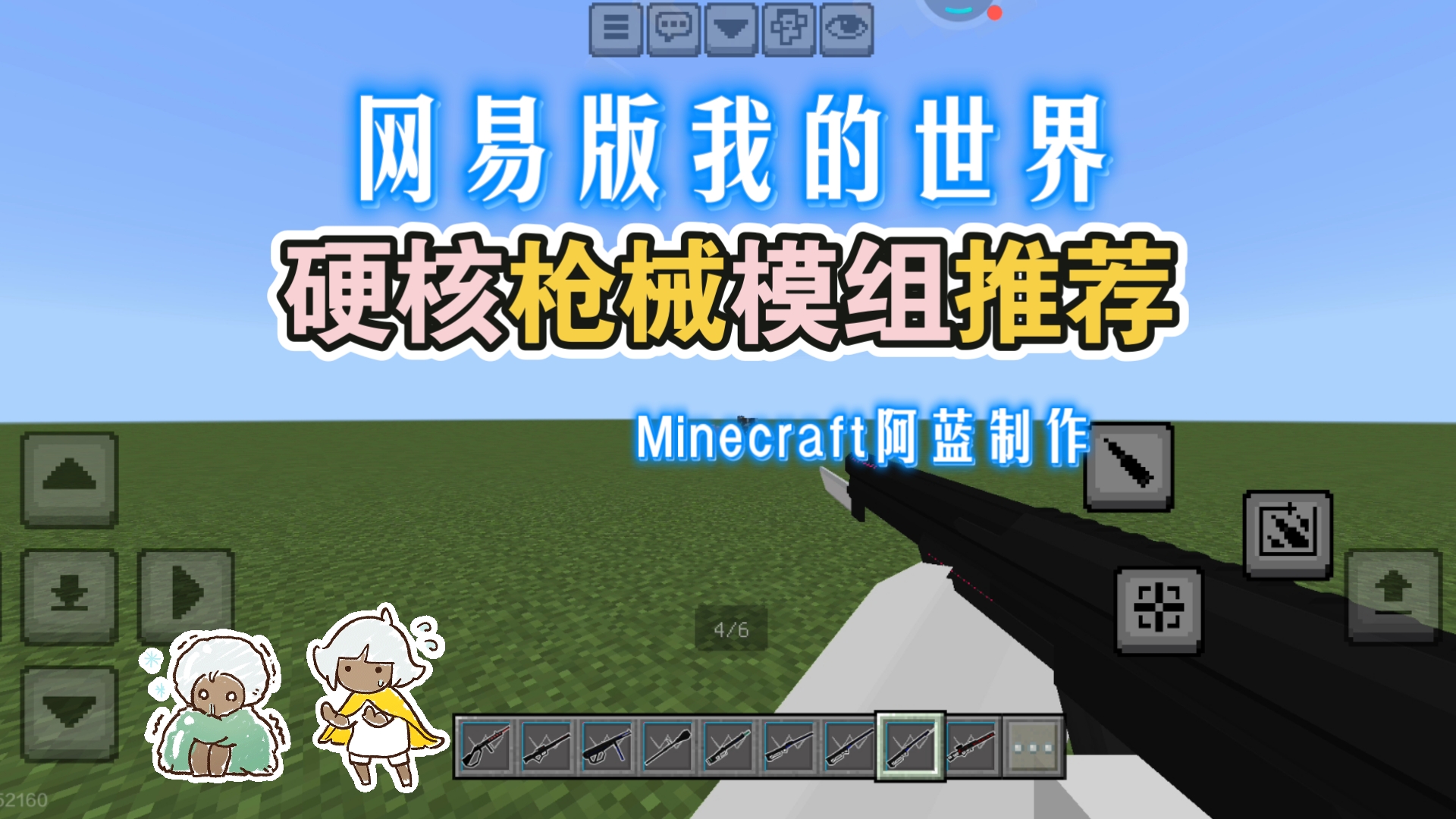 枪的世界破解版苹果版(枪的世界无限枪管金币版)-第10张图片-有道翻译官网 枪的世界破解版苹果版(枪的世界无限枪管金币版)-第10张图片-有道翻译官网