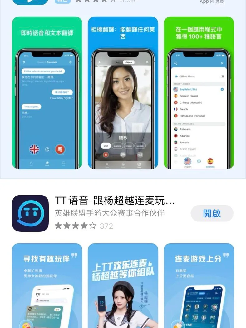 q丅语音苹果版(苹果语音变声软件)-第8张图片-有道翻译官网