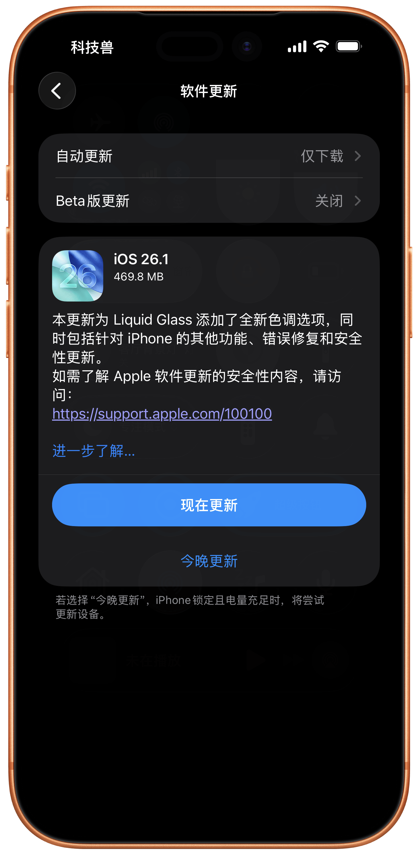 苹果公测版升正式版(苹果手机公测版可以升级正式版吗)-第12张图片-有道翻译官网 苹果公测版升正式版(苹果手机公测版可以升级正式版吗)-第12张图片-有道翻译官网