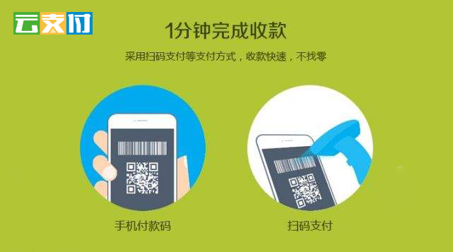 云支付app苹果版下载安卓版(云支付app苹果版下载安卓版安装)-第9张图片-有道翻译官网