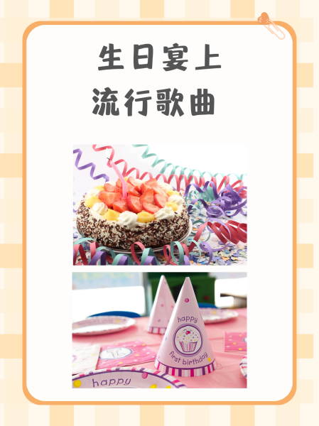 生日歌苹果版(生日歌循环播放)-第9张图片-有道翻译官网