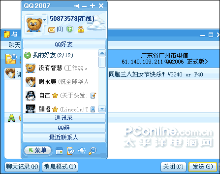 关于qq珊瑚虫版苹果手机版的信息-第2张图片-有道翻译官网 关于qq珊瑚虫版苹果手机版的信息-第2张图片-有道翻译官网