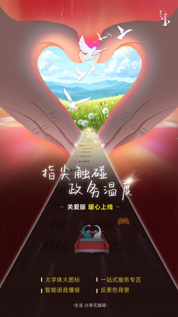 穗好办app下载手机版苹果版的简单介绍-第4张图片-有道翻译官网