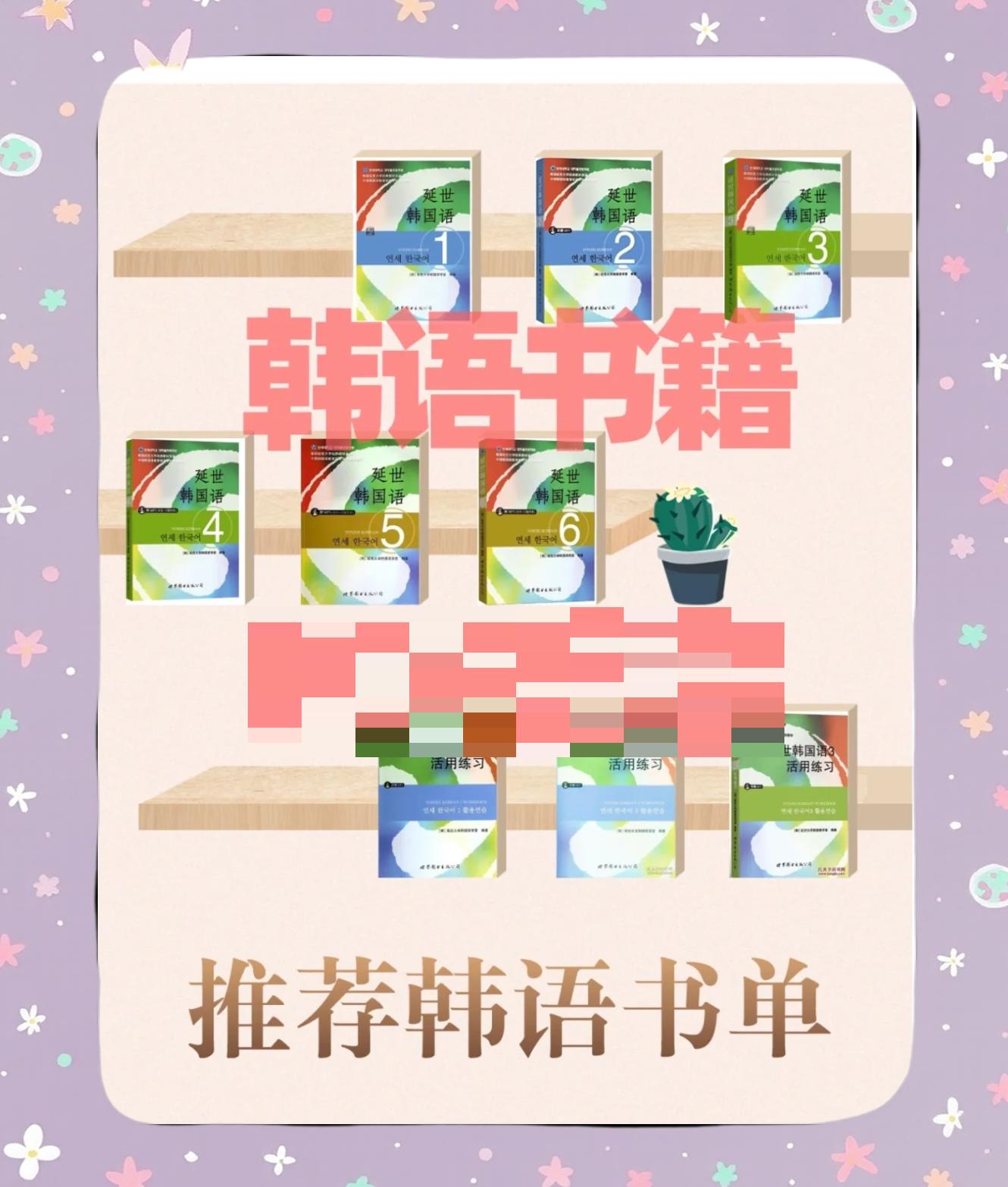 口袋韩语app苹果版下载手机版(口袋韩语app苹果版下载手机版安装)-第5张图片-有道翻译官网