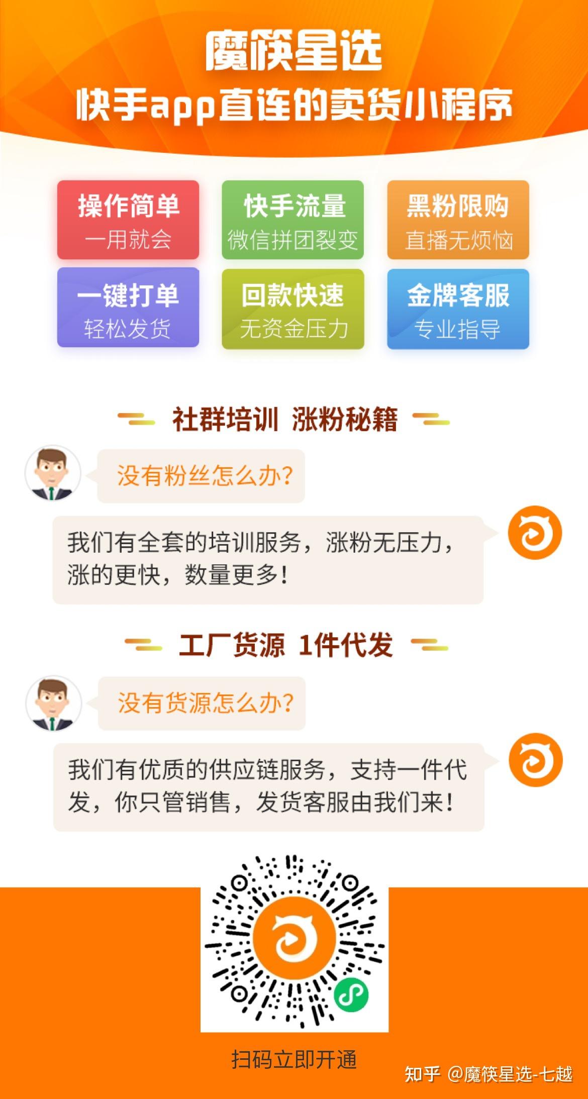 魔筷星选商家版苹果版(魔筷星选商家版app苹果版)-第9张图片-有道翻译官网 魔筷星选商家版苹果版(魔筷星选商家版app苹果版)-第9张图片-有道翻译官网