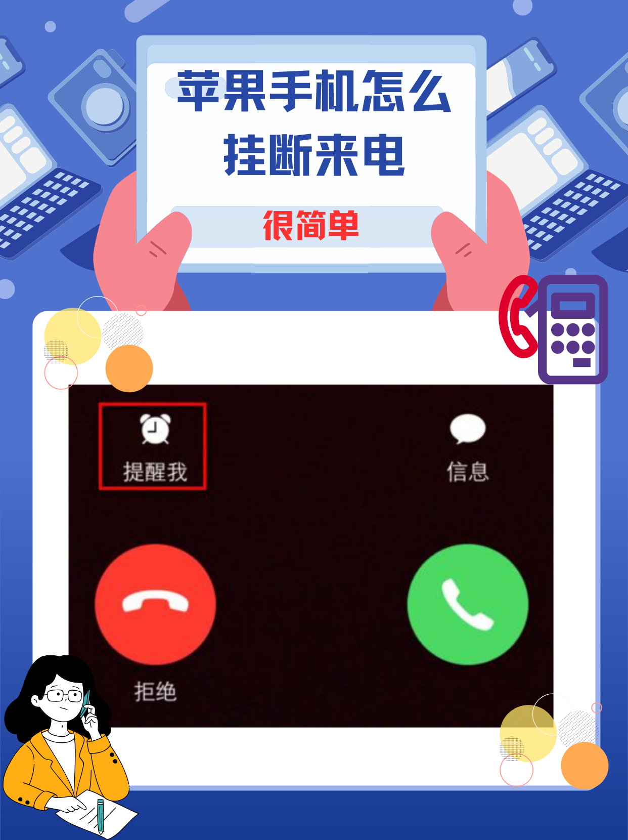 来电识别设置苹果版(苹果手机开启来电识别)-第4张图片-有道翻译官网