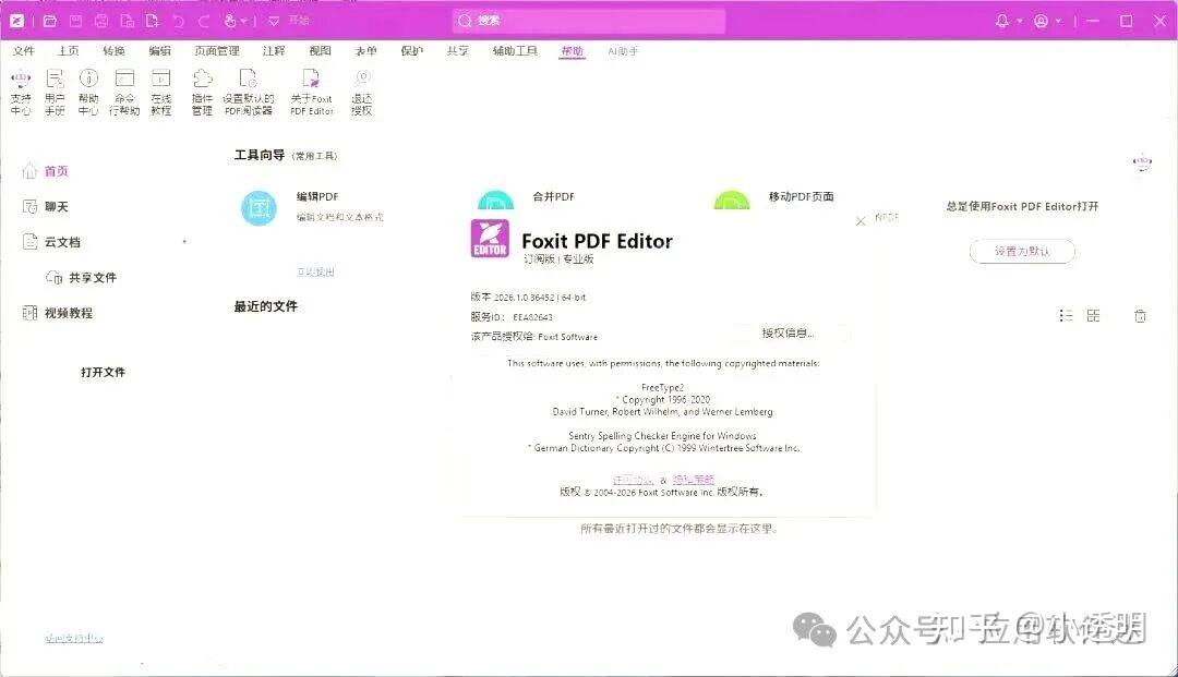免费pdf编辑安卓版苹果版(安卓 免费pdf编辑)-第6张图片-有道翻译官网