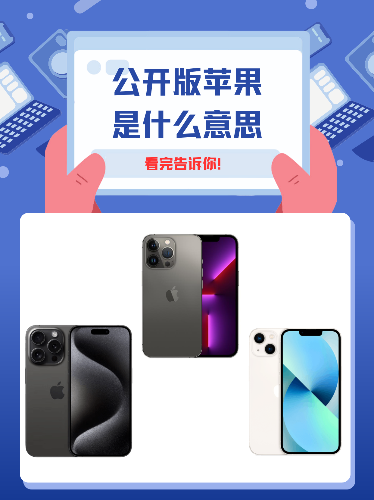 美版苹果7公开版(美版苹果7是什么型号)-第4张图片-有道翻译官网